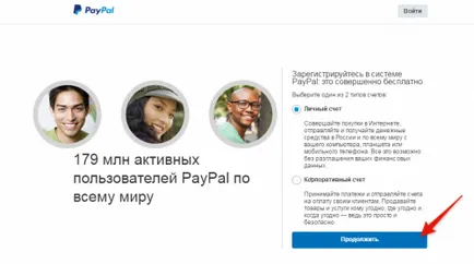 Paypal платежна система - доказан инструмент за изчисляване на интернет, начинаещ