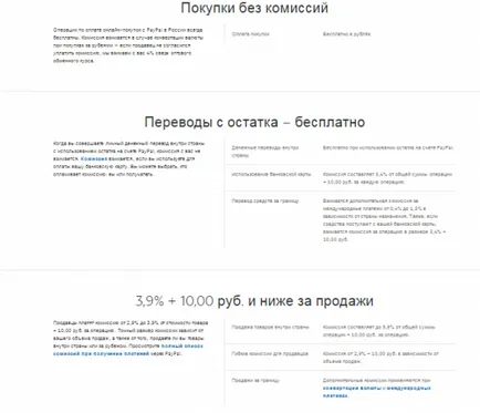 Paypal платежна система - доказан инструмент за изчисляване на интернет, начинаещ