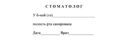 Стоматологичен здраве - доказателства и цената на пълна реорганизация на устната кухина - Стоматологичен портал