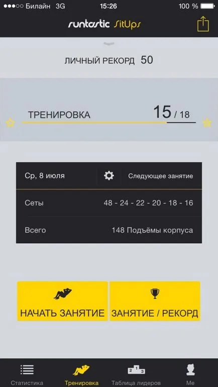 Откъде да започнем с базови упражнения Runtastic