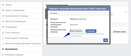 3. lépés a modul telepítése online foglalási társadalmi hálózatok - help bnovo