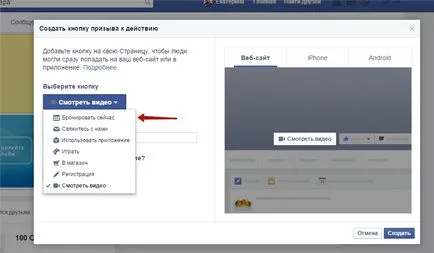 Pasul 3 Instalarea modulului de rezervare on-line în rețelele sociale - ajutor bnovo