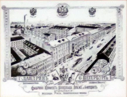Landrin шоколадовата фабрика