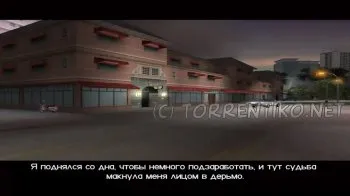 Изтегляне Grand Theft Auto Vice City 2003 GB