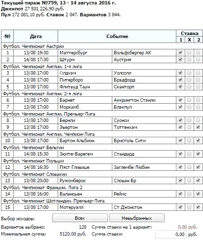 Sistemul de pariuri totalizator 6 din 8