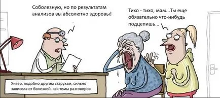 синдром на Мюнхаузен (симулативна разстройство) симптоми и лечението