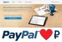Промяна на паролата в PayPal
