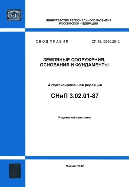 Изрязване на устройство на пода на земята, стандарти за проектиране на бетонни и саморазливни покрития