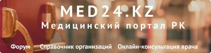 Модерен хемостатични агенти в стоматологията - от пресслужбата KazNMU