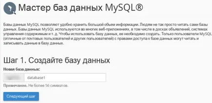 Създаване на сметището MySQL база данни и да ги възстановите