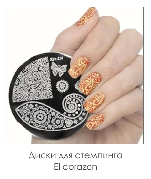 Stamping нокти комплекти за щамповане