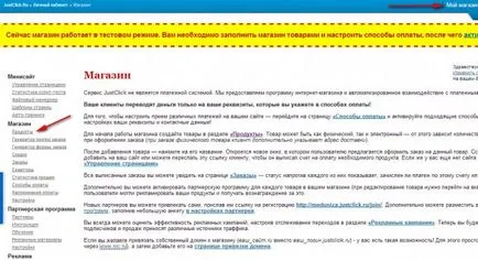 Creați magazin online pentru ei înșiși prin intermediul serviciului, vis și acționează!