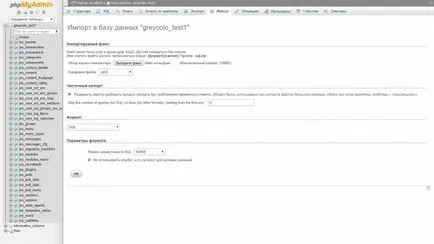 Създаване на сметището MySQL база данни и да ги възстановите