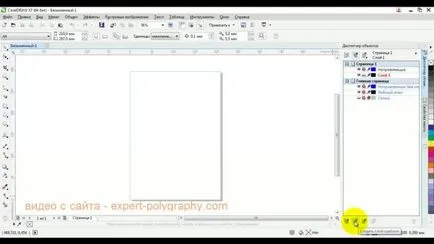Създаване на шаблон страница в CorelDRAW x7