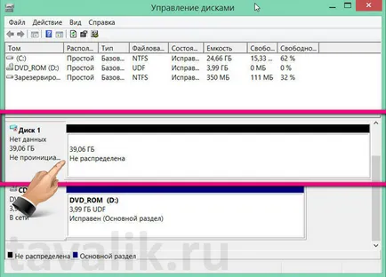 Създаване на виртуален твърд диск в Windows 8