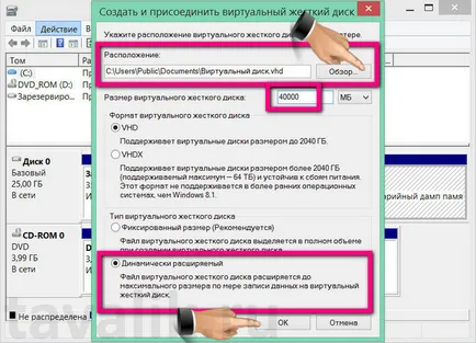 Създаване на виртуален твърд диск в Windows 8