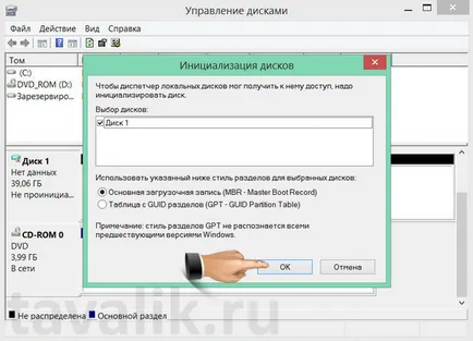 Създаване на виртуален твърд диск в Windows 8