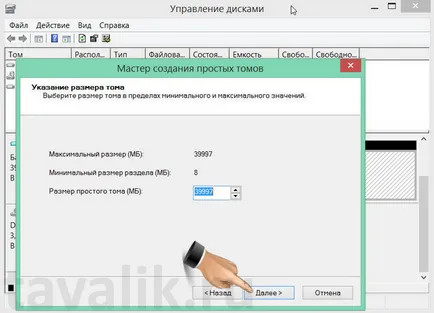 Създаване на виртуален твърд диск в Windows 8