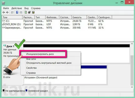 Създаване на виртуален твърд диск в Windows 8