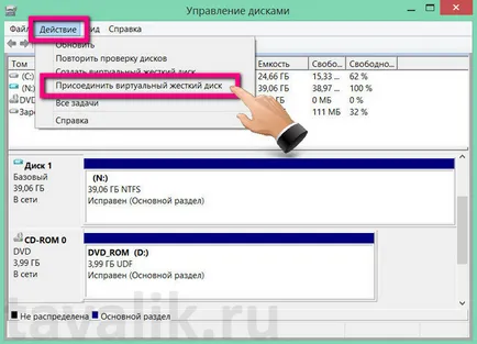 Създаване на виртуален твърд диск в Windows 8