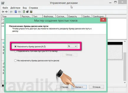 Създаване на виртуален твърд диск в Windows 8