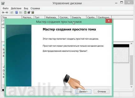 Създаване на виртуален твърд диск в Windows 8