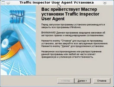 Conectarea la Internet printr-un inspector de trafic