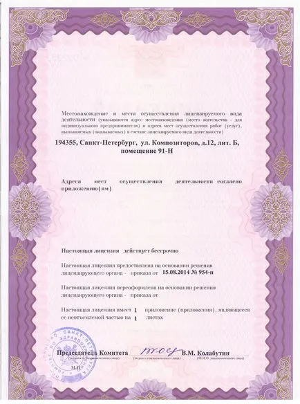 Certificate cadou de la clinica de un secol nou