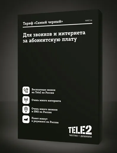 Превозна цена толкова лесно Tele2 подробно описание на това как да се свържете