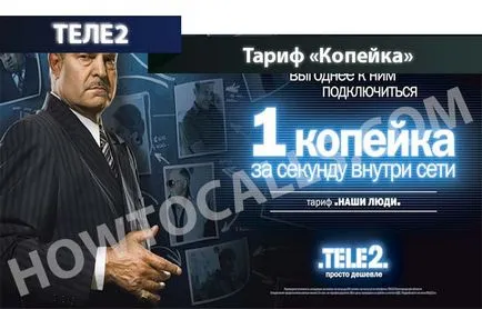 Tarif „penny“ Tele2 - descriere, conectare și deconectare rata