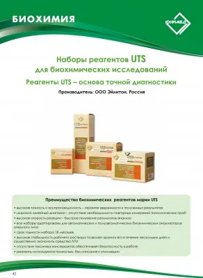 Тестови системи за IFA - Unimed София