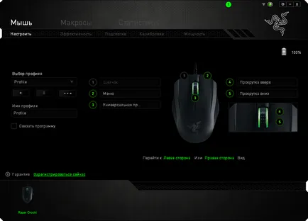 Test és felülvizsgálat Razer Orochi 2016 - egér játék a mobil felhasználók számára, Chekanova Laboratory