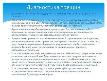 Cracked dinte vertical, ce să facă pentru a găsi metode de eliminare a fisurilor dentare ale articolelor noastre!