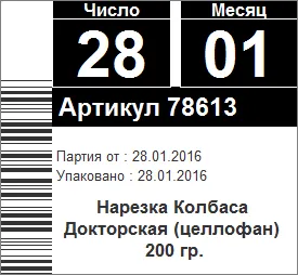 Отчитане на производството на сурово месо, запазвайки основния сурово месо