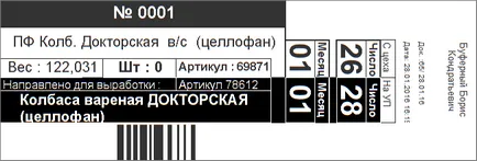 Отчитане на производството на сурово месо, запазвайки основния сурово месо