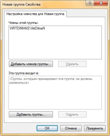 Windows 7 за управление с политиката Груповата работа с шаблони за сигурност модула в