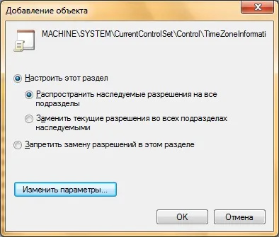 Windows 7 за управление с политиката Груповата работа с шаблони за сигурност модула в