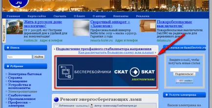 Услуги и реклама на сайта електротехници