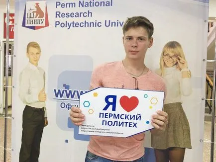 Álom University pályázók megismerjék a Perm Műszaki Egyetem!