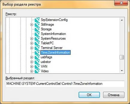 Windows 7 за управление с политиката Груповата работа с шаблони за сигурност модула в