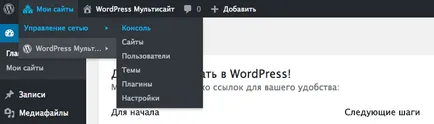 Telepítés és hálózati adminisztráció wordpress több gépen