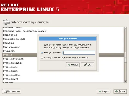 Instalați Red Hat Enterprise Linux 5 - Red Hat Club