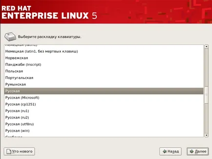 Telepítse Red Hat Enterprise Linux 5 - red hat klub