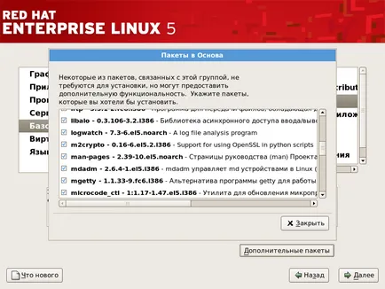 Instalați Red Hat Enterprise Linux 5 - Red Hat Club