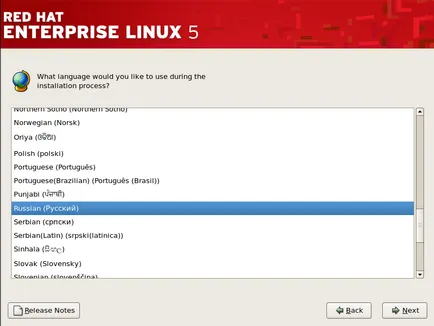 Telepítse Red Hat Enterprise Linux 5 - red hat klub