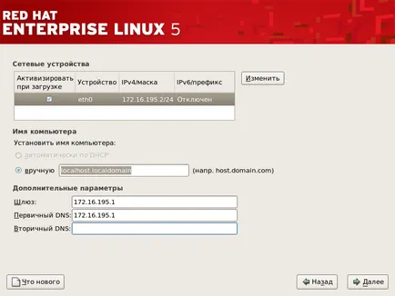 Telepítse Red Hat Enterprise Linux 5 - red hat klub