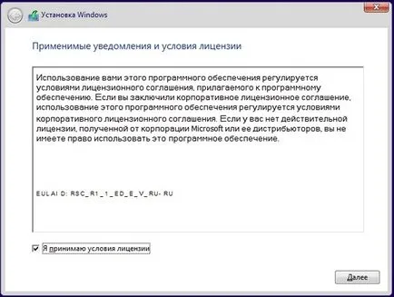 Инсталиране на Windows 10 на SSD, USB-диск обучение, консултации