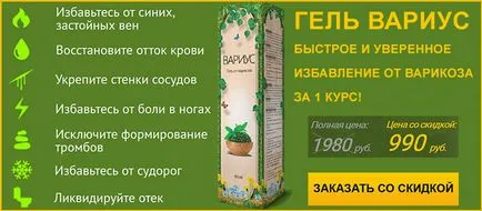 Venotoniki за разширени добрите допинг