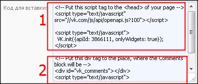 Widget коментари и VKontakte група на сайта
