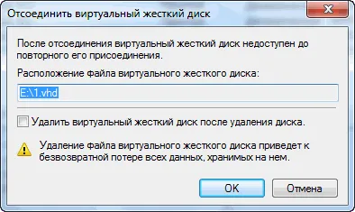 Виртуален диск в Windows 7, компютърна помощ Komservis